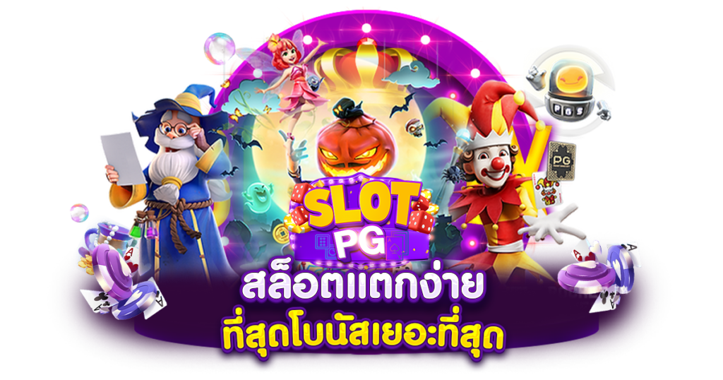 UFAN7 สล็อตอนไลน์